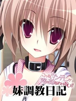 Imouto Choukyou Nikki